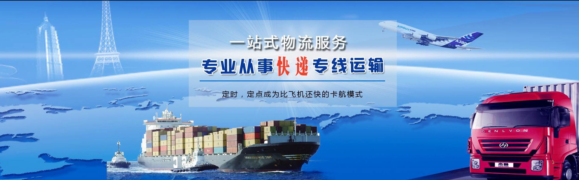 奎屯到北京物流公司-奎屯至北京物流专线-奎屯空运到北京-优时通物流有限公司
